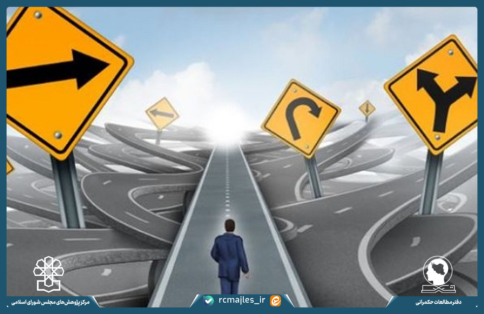 کاربست داستان پردازی در خط مشی گذاری و قانونگذاری: پیشنهادهایی برای ارتقای کارکردهای تعاملی و ارتباطی مجلس شورای اسلامی ایران