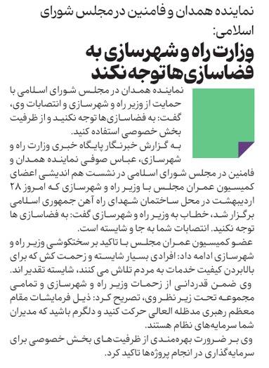 مجلس در مطبوعات – ۳۰ اردیبهشت ۱۴۰۴