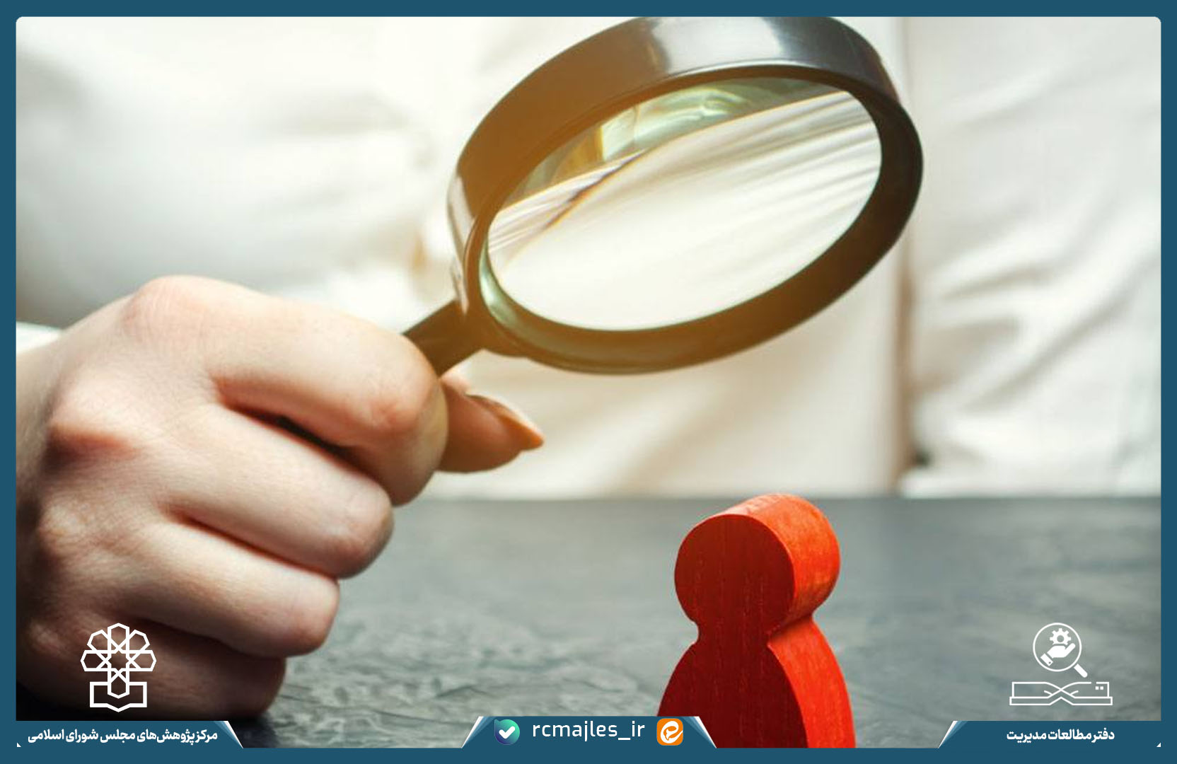 مؤلفه های اداری سلامت محور از آیینه اسناد سیاستی و تقنینی