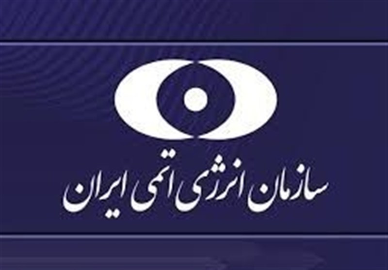 بیانیه سازمان انرژی اتمی درباره حمله آمریکا به مراکز هسته‌ای