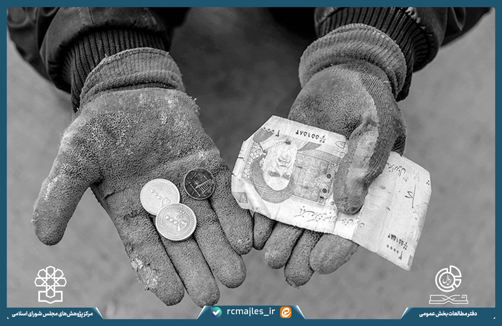 کاربردهای شاخص فقر چندبعدی ملی در سیاستگذاری