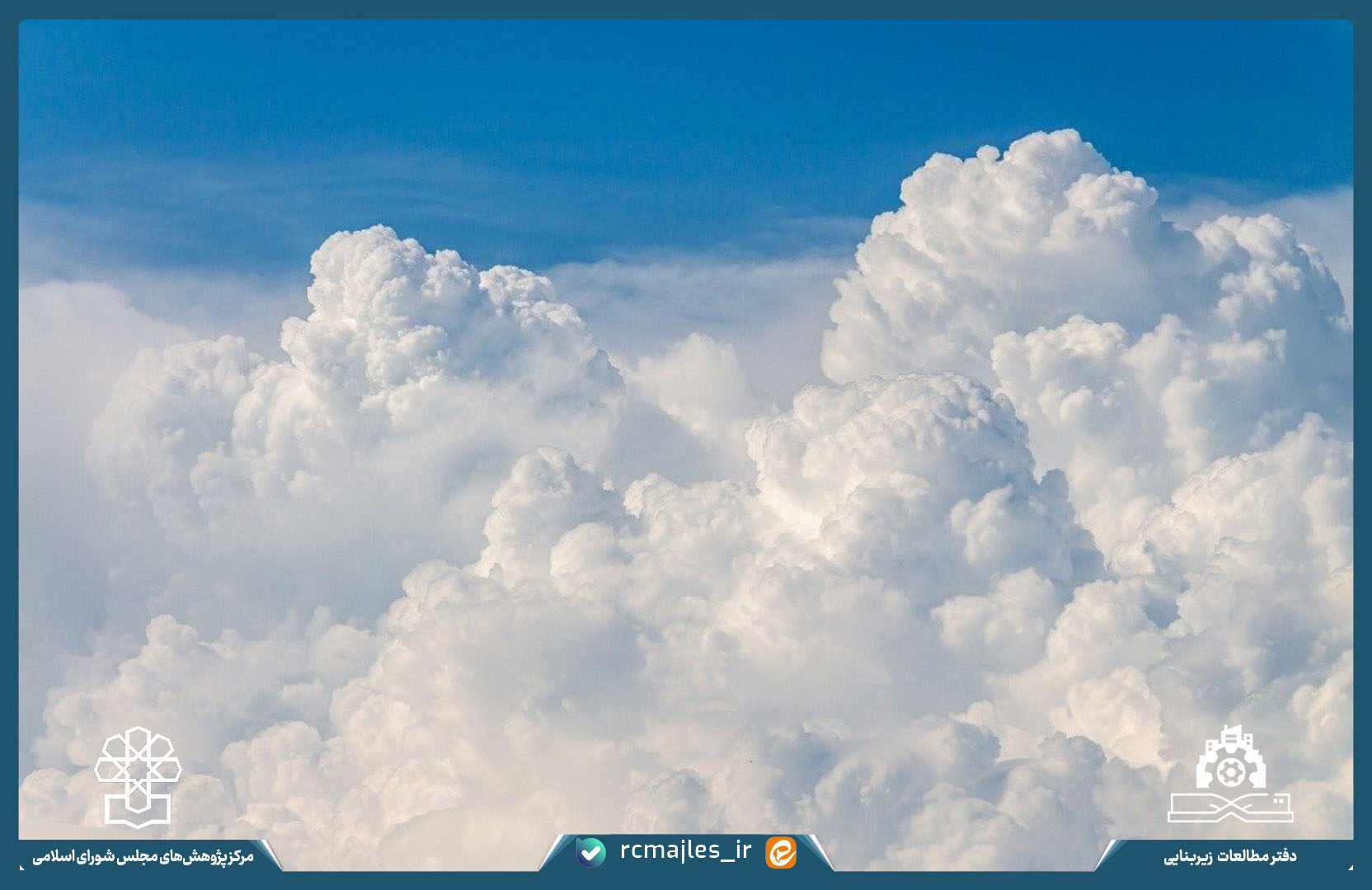 بررسی علمی و کارشناسی ابعاد مختلف استحصال آبهای جوی