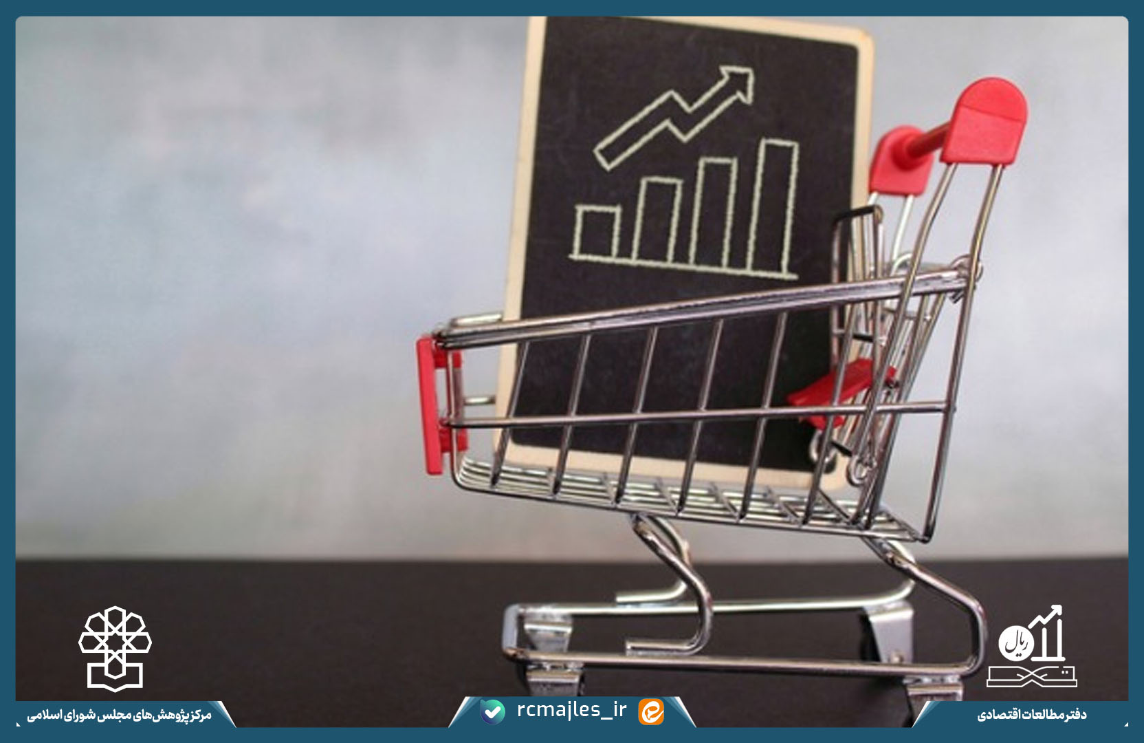 نظرسنجی اعتماد مصرف کننده؛ بهار ۱۴۰۴/ افزایش خوش بینی مصرف کنندگان نسبت به شرایط اقتصادی