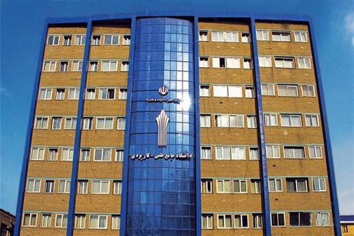 جلوگیری از اجرای مصوبه پرداخت کمک‌هزینه میلیاردی ودیعه مسکن به مدیران دانشگاه جامع علمی‌کاربردی