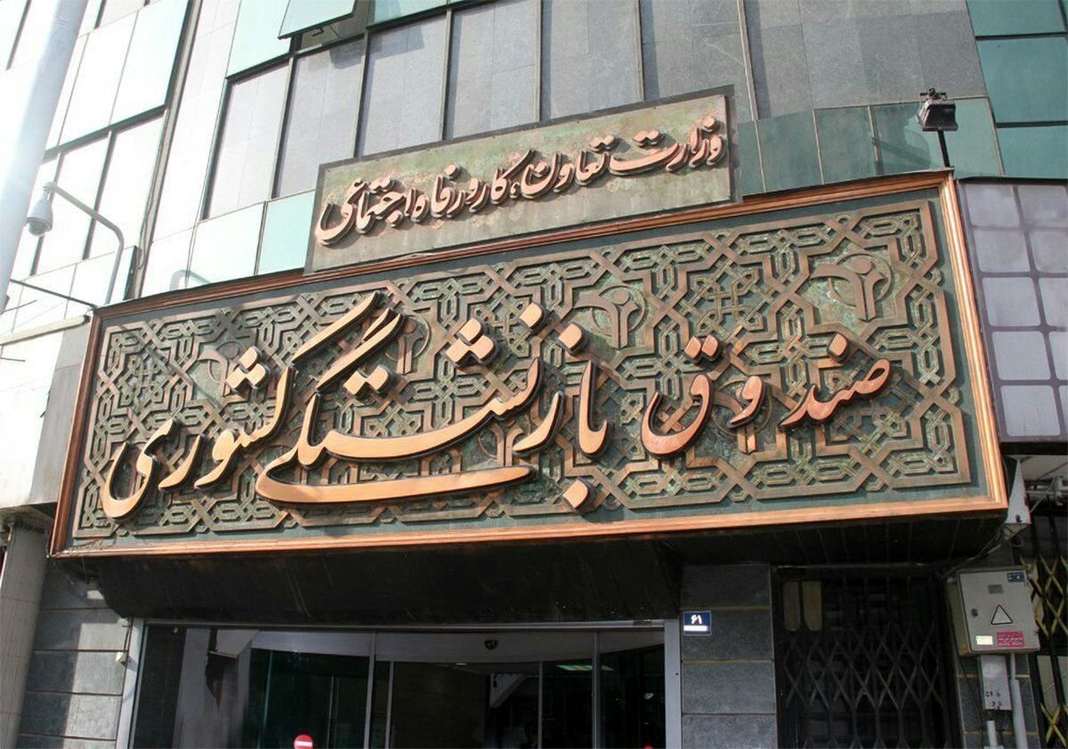 بدون تعیین تکلیف صندوق‌های بازنشستگی، ورشکستگی آنها حتمی است