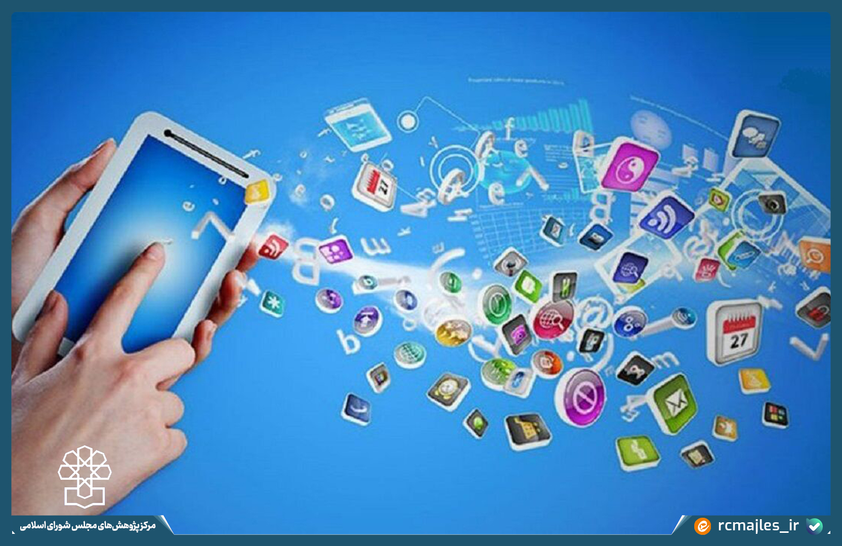 اظهارنظر کارشناسی درباره کلیات لایحه مقابله با انتشار محتوای خبری خلاف واقع در فضای مجازی