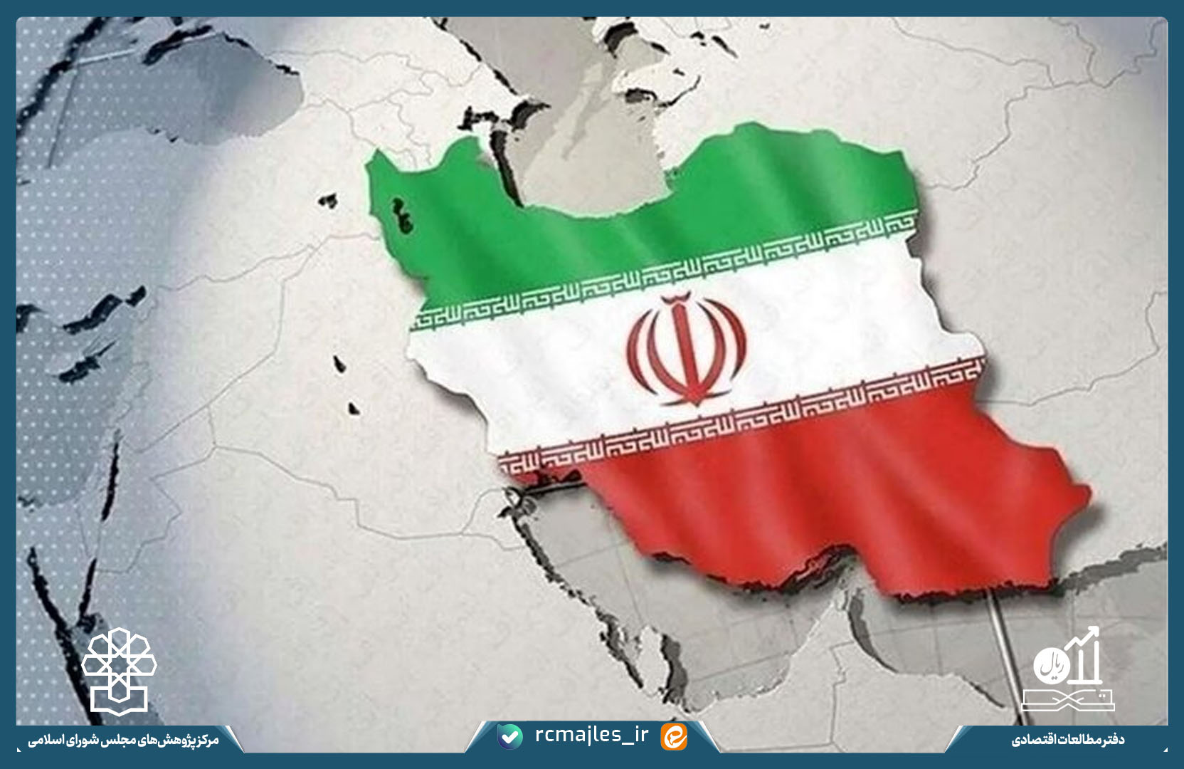 ابتکار راهبردی ایران؛ جانمایی جدید و بازتعریف نقش ایران در اقتصاد جهان