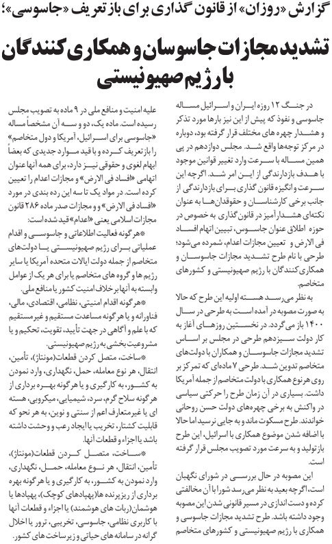 مجلس در مطبوعات – ۱۷ تیر ۱۴۰۴