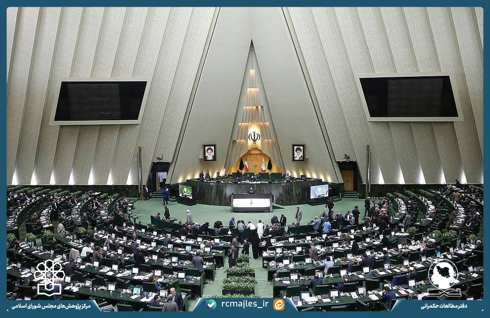 سازوکارها و ابزارهای نظارت پارلمانی؛ مروری بر تجربیات جهانی و توصیه هایی برای مجلس شورای اسلامی