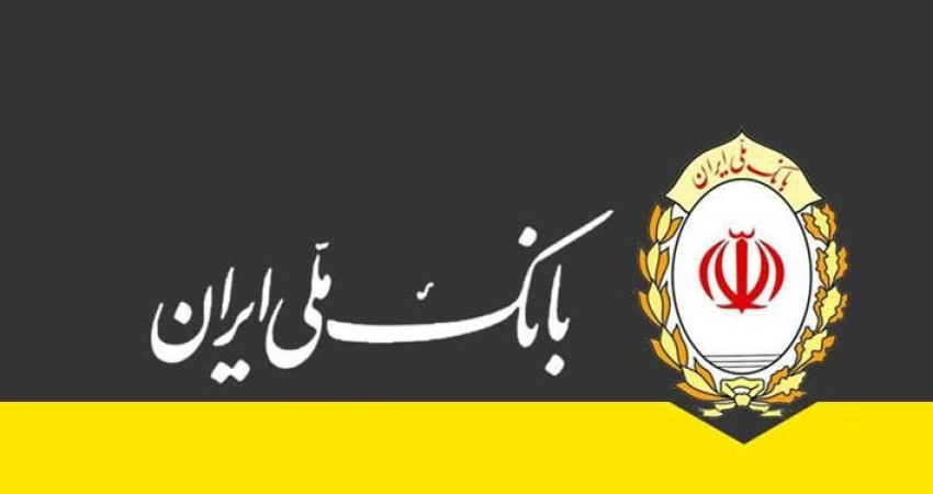 هشدار بانک ملی ایران نسبت به لینکهای مشکوک و پیامکهای جعلی