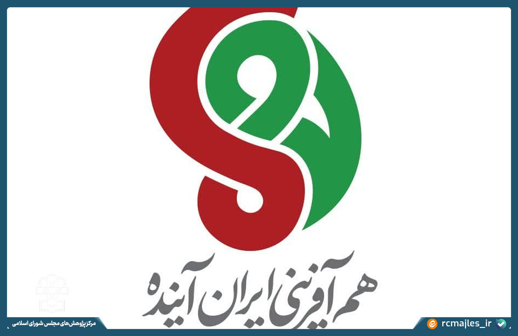 جمع سپاری تصویر ایران آینده