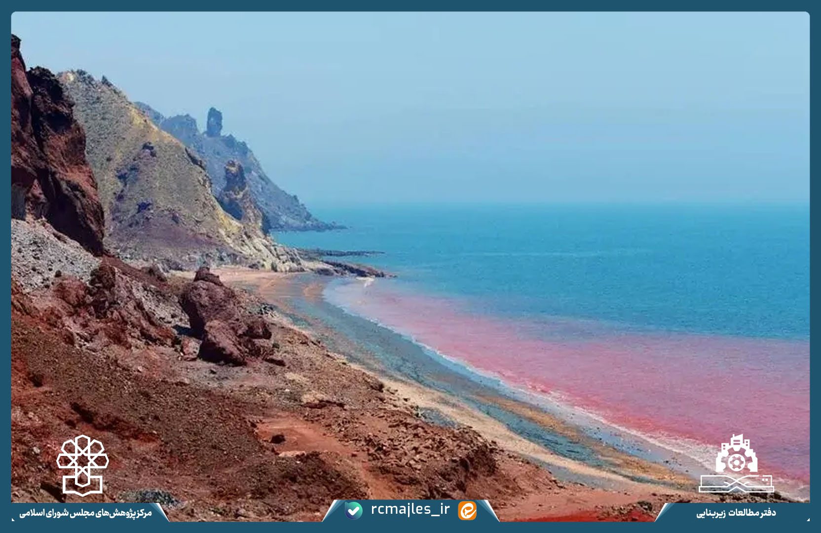 رونق گردشگری در جزیره هرمز در پرتوی حفظ محیط زیست و منابع طبیعی
