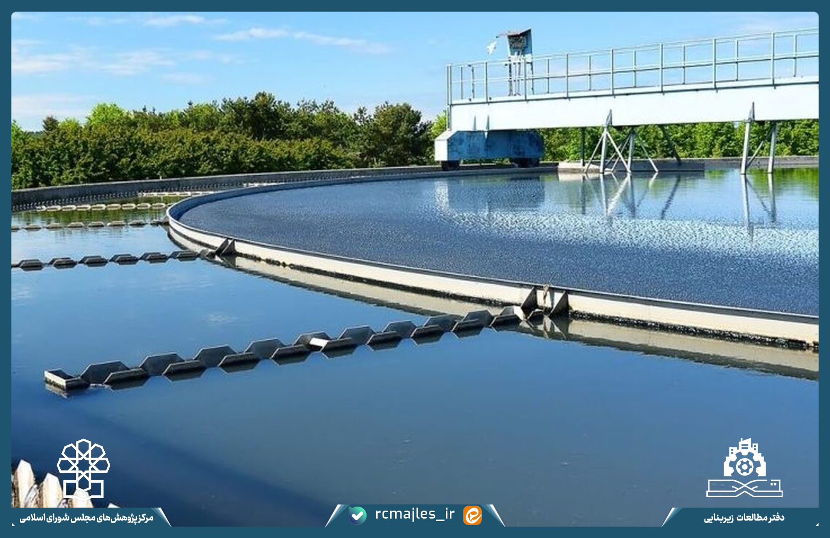 ظرفیت شناسی بخش آب از منظر سرمایه گذاری