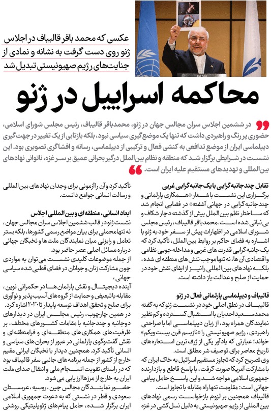 مجلس در مطبوعات – ۱۱ مرداد ۱۴۰۴