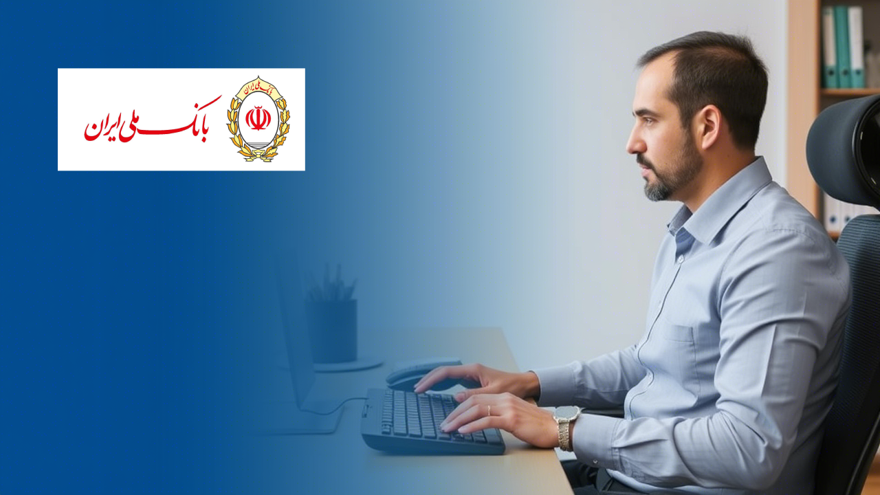 مهلت وکالتی کردن حساب در سامانه فیروزه بانک ملی برای خودروهای وارداتی تا ۱۴ مرداد