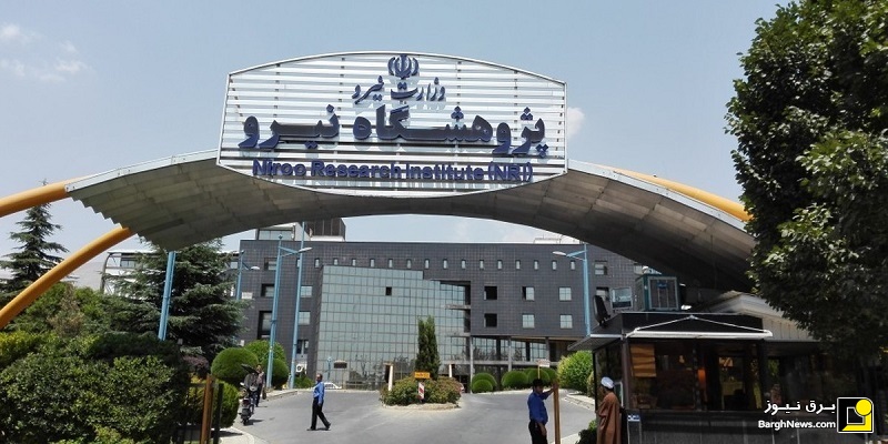ورود دیوان محاسبات به انحرافات مالی ناشی از تأمین منابع پژوهشگاه نیرو از شرکتهای دولتی