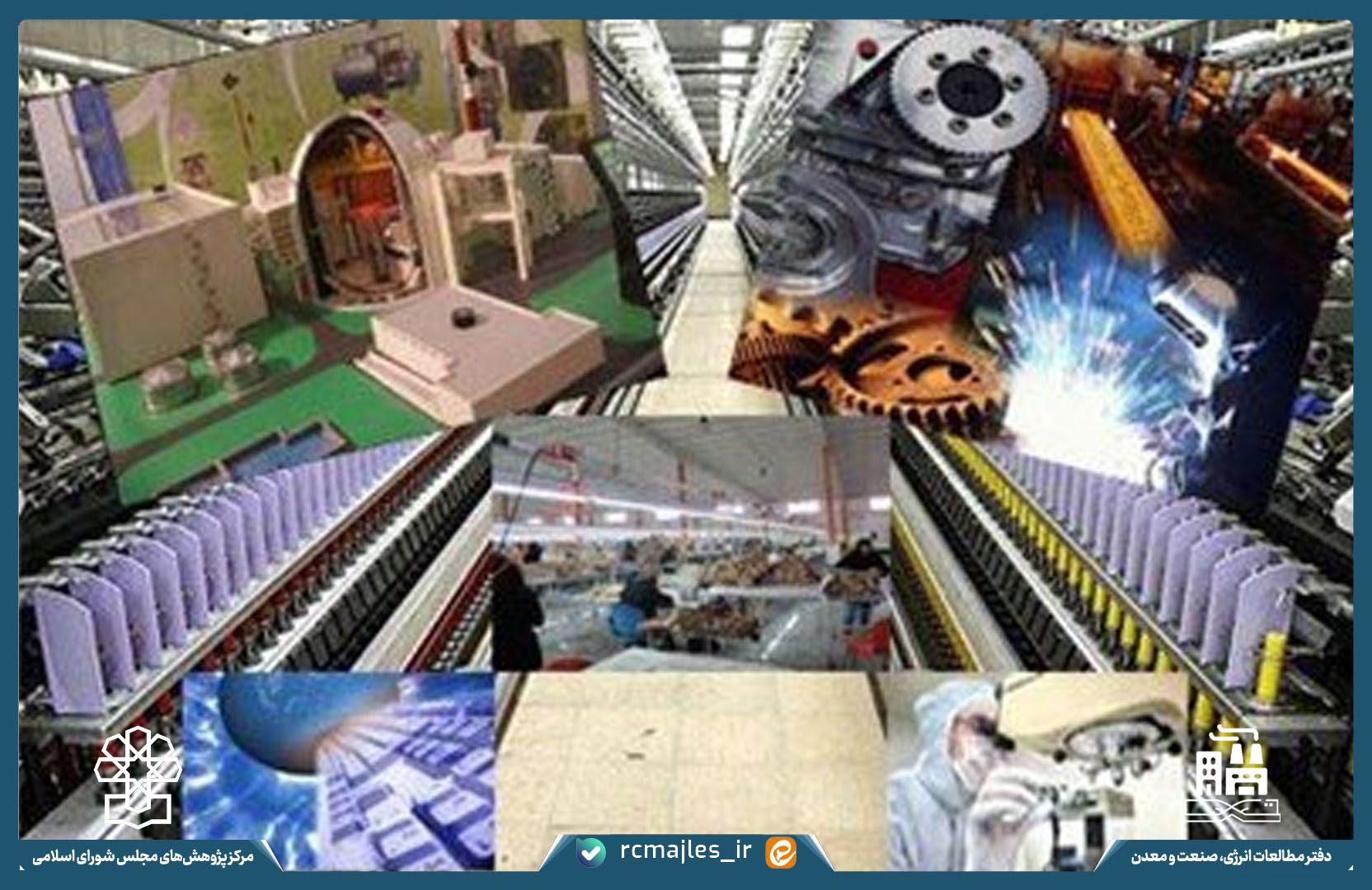 بازسازی و نوسازی صنایع ساخت محور در ایران(۱): الزامات و چالش ها