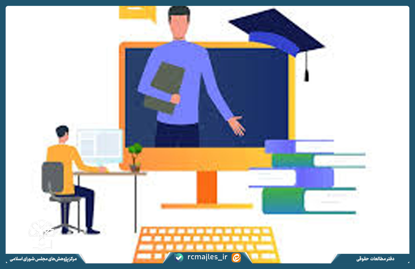 نظارت بر اجرای تبصره «۲» ماده (۳) قانون اجرای سیاست های کلی اصل چهل و چهارم قانون اساسی