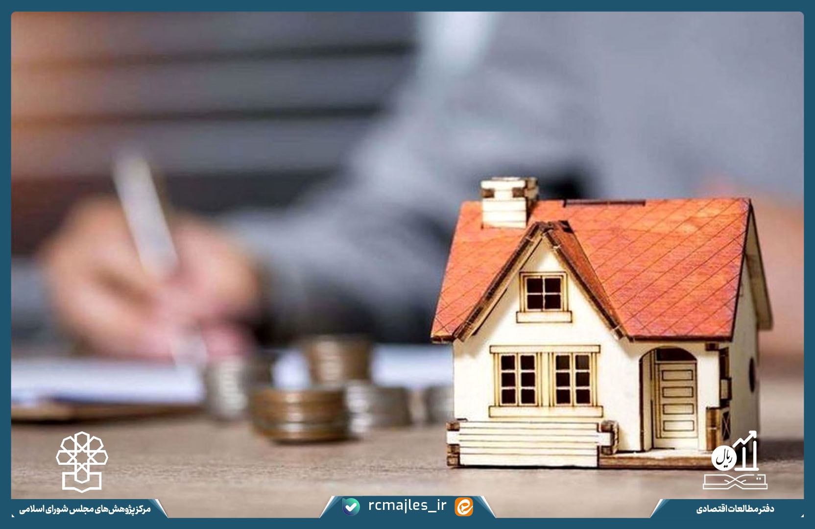 گزارش نظارتی پرداخت تسهیلات بانکی به بخش مسکن