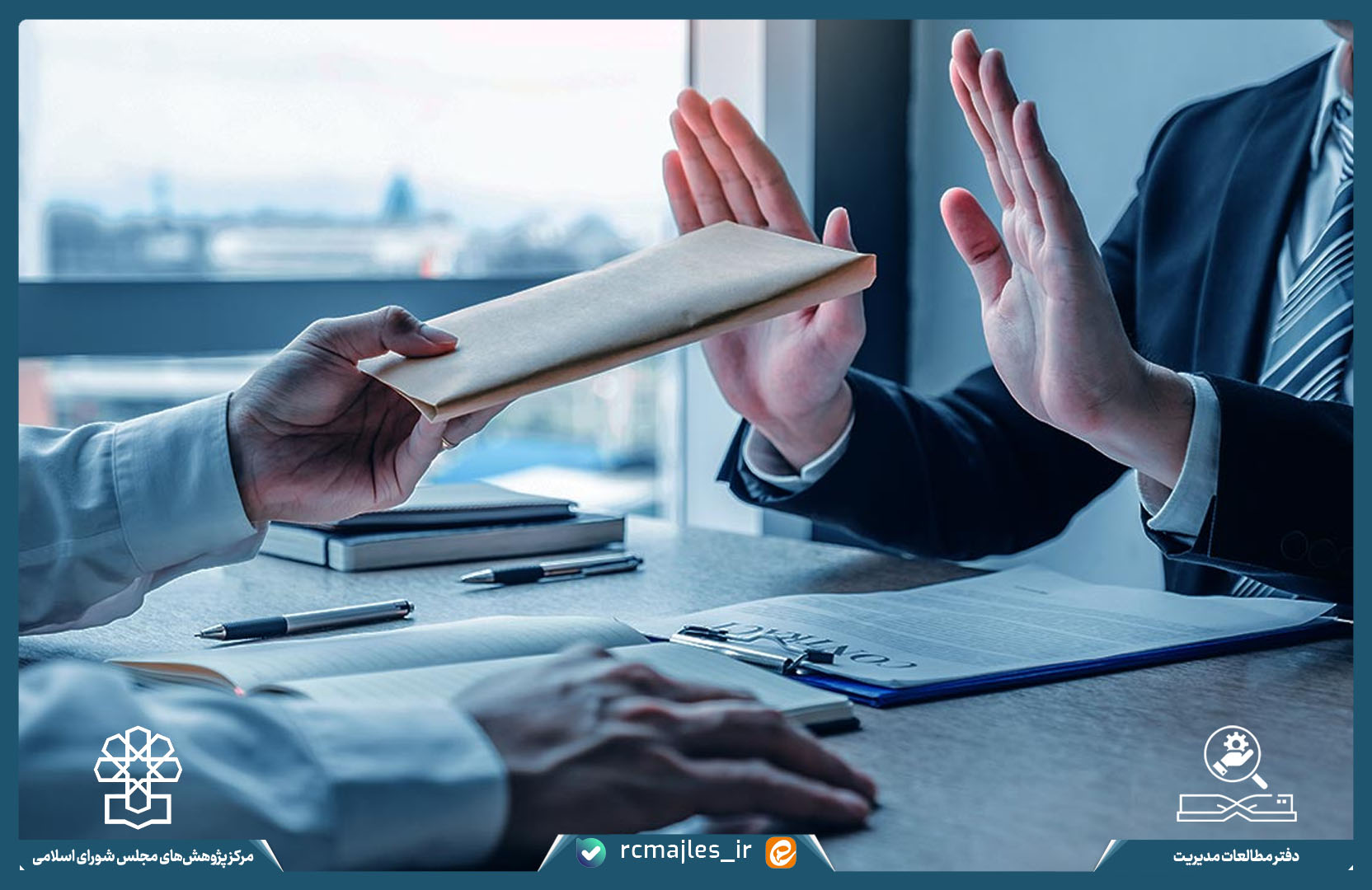 مطالعه تطبیقی شاخص های ملی سنجش فساد و سلامت اداری