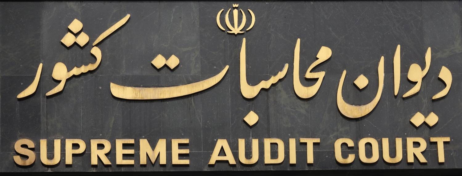 هشدار دیوان محاسبات کشور نسبت به صادرات غیراصولی پلاسمای خون