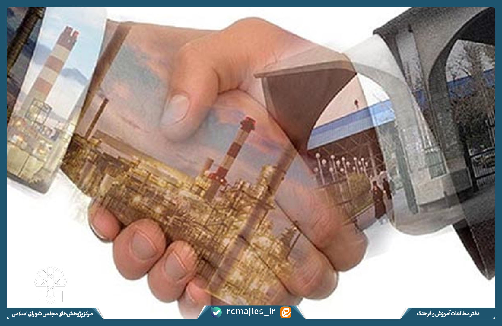 بسته سیاستی تقویت ارتباط دانشگاه با صنعت و جامعه