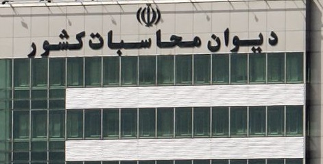 پیگیری ویژه دیوان محاسبات برای پرداخت معوقات کمک‌هزینه معیشت، حق پرستاری و مددکاری ویژه افراد دارای معلولیت