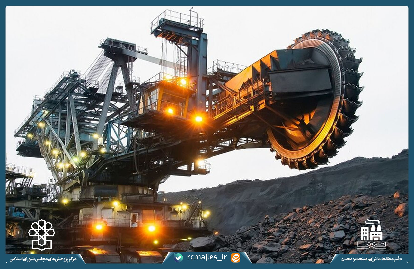 ارزیابی عملکرد برنامه هفتم پیشرفت تا پایان شهریور ۱۴۰۴ با تمرکز بر طرح های صنعت، معدن و رشد تولید