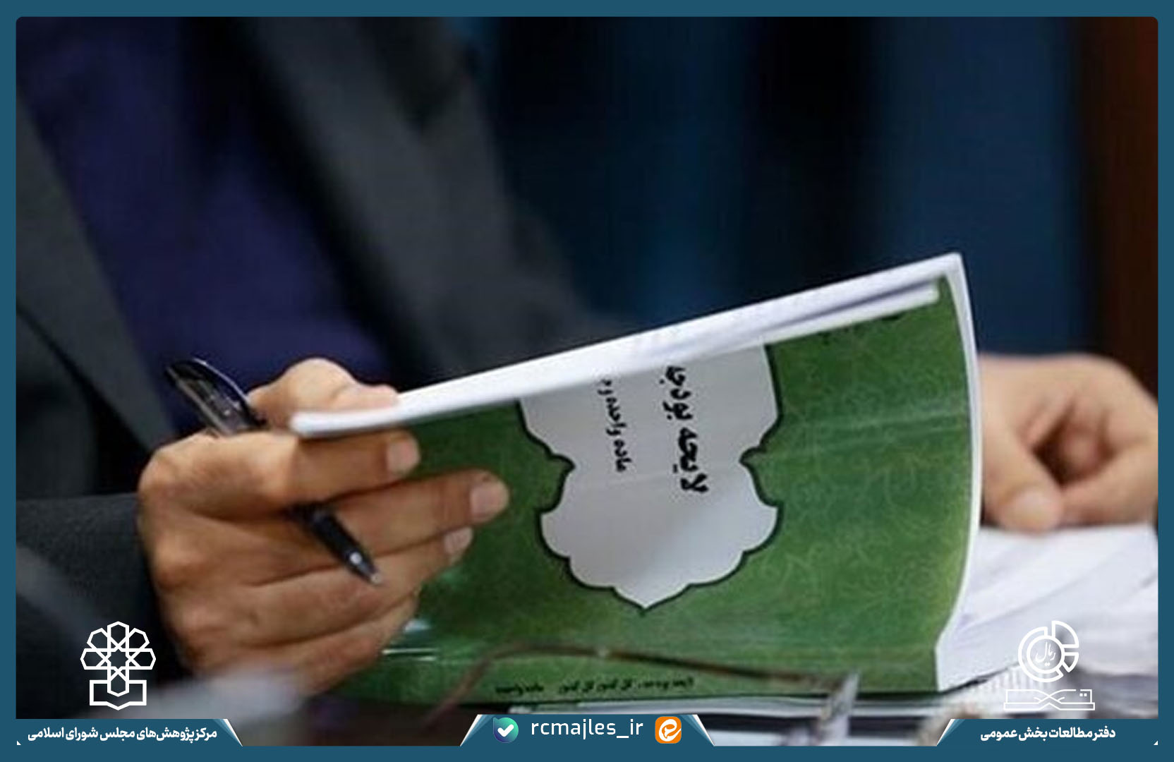 بودجه سال ۱۴۰۴ از لایحه تا قانون