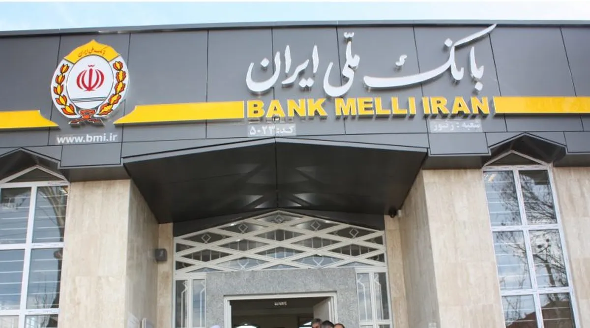 ابر بانک ۲۰۰۰ همتی؛ تحلیلی بر جهش بانک اول ایران، بانک ملی ایران