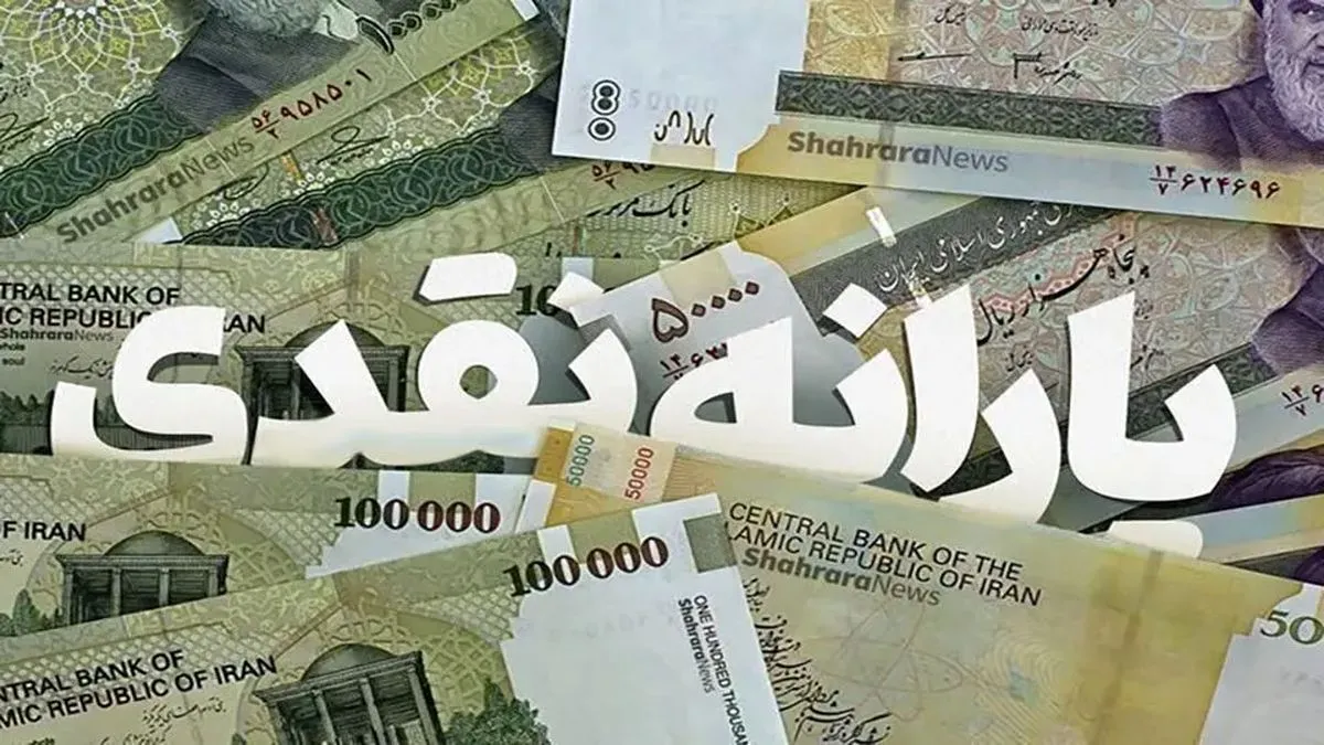 حذف یارانهها؛ شعار عدالت یا واقعیت بیتوجهی به معیشت؟