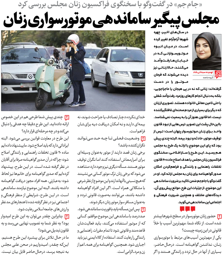 مجلس در مطبوعات – ۴ آبان ۱۴۰۴