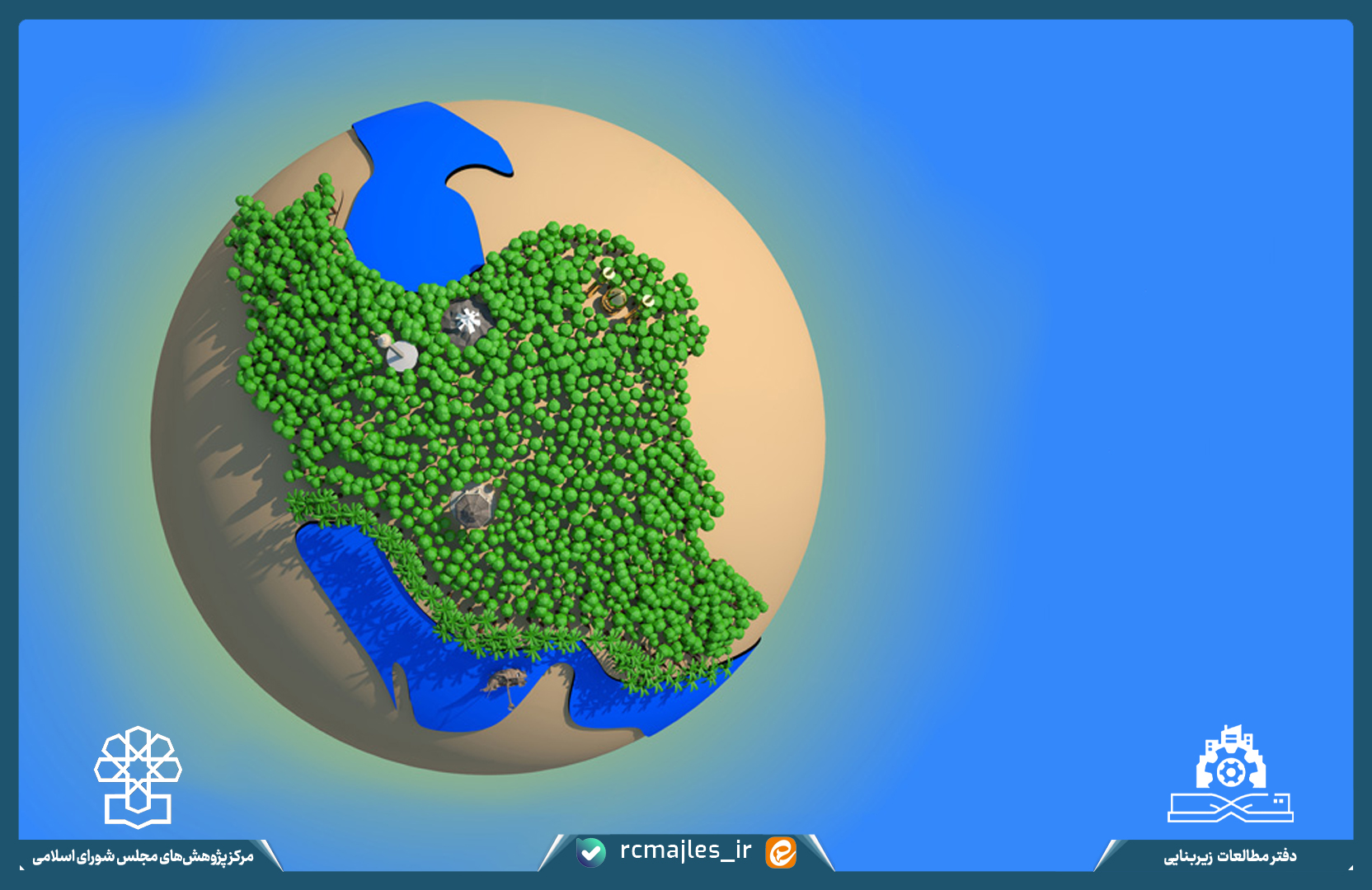 گزارش نظارتی پایش شاخص های کلان محیط زیستی ایران