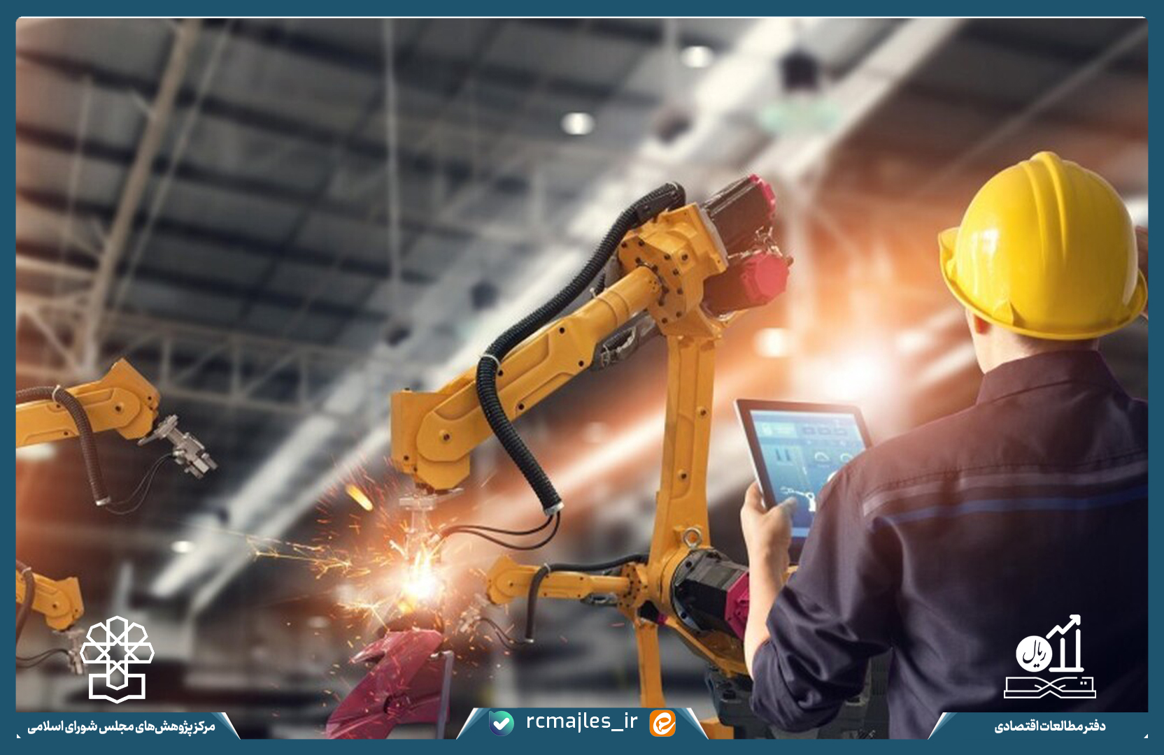 پایش بخش حقیقی اقتصاد ایران در مهرماه سال ۱۴۰۴ با تمرکز بر بخش صنعت و معدن