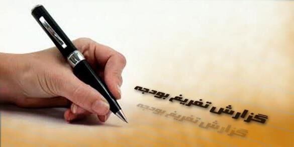 آغاز جلسات هیات عمومی دیوان محاسبات جهت تصویب گزارش نهایی تفریغ بودجه سال ۱۴۰۳