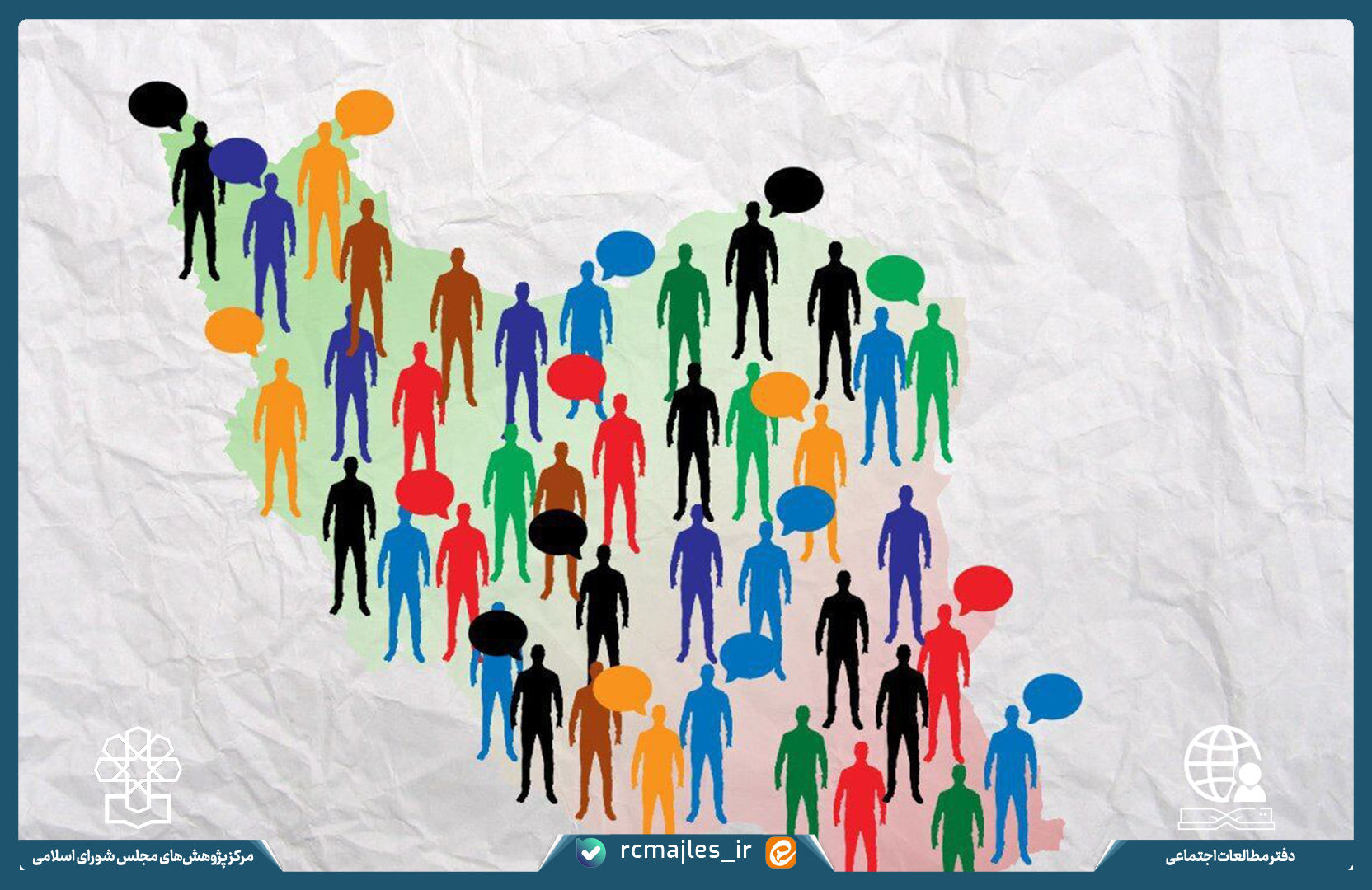 بایسته های حفظ سرمایه اجتماعی پس از جنگ