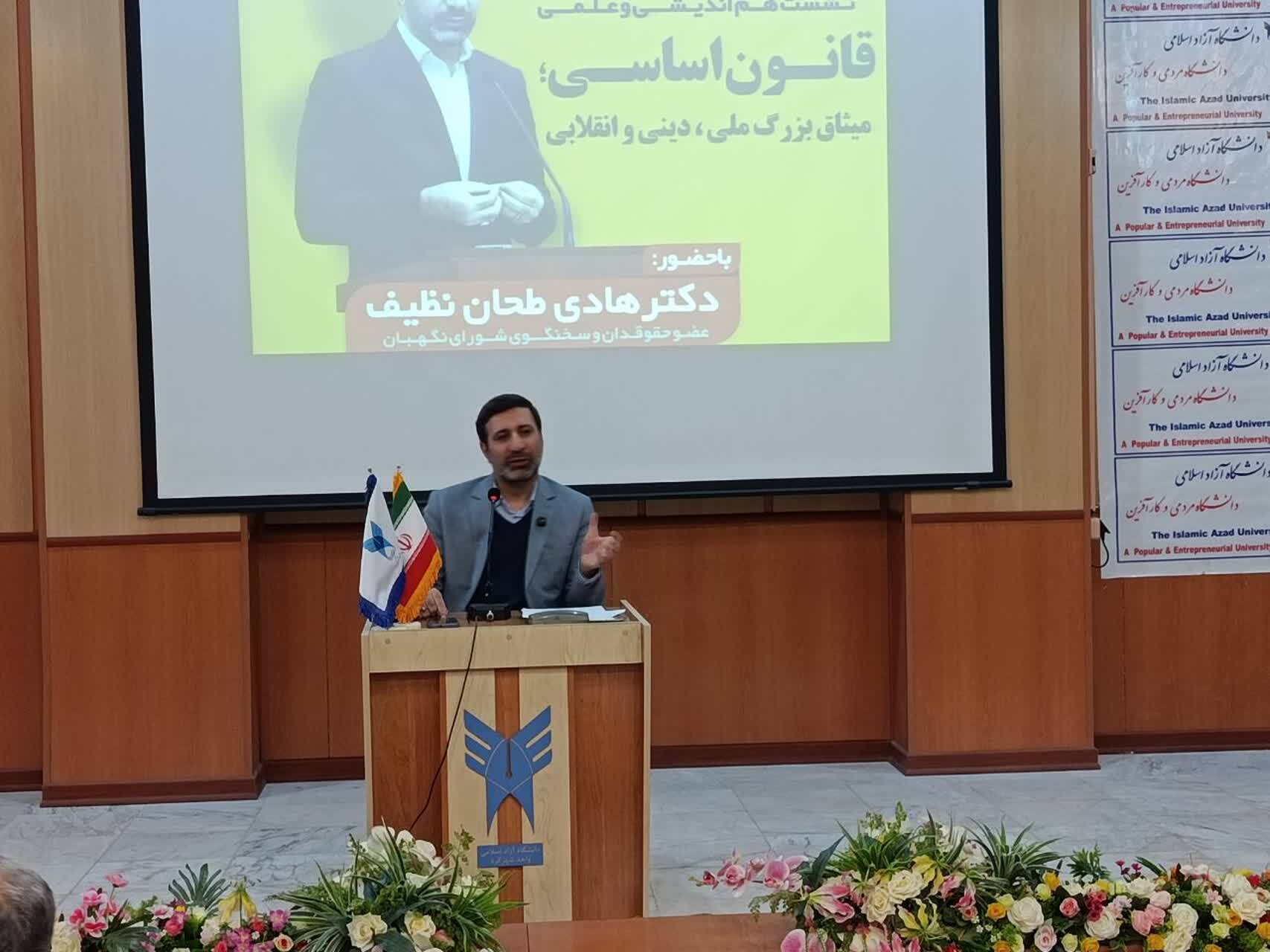 طحان‌نظیف: قانون اساسی تجلی آرمان‌های یک ملت است/ درخواست سخنگوی شورای نگهبان از دانشجویان برای مطالعه و ترویج قانون اساسی و مطالبه اجرای اصول آن