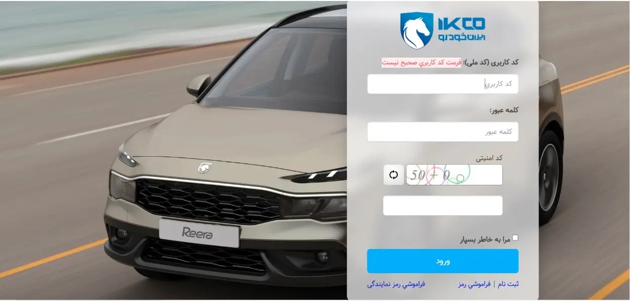 هشدار مجلس درباره انحصار ثبت‌نام به نفع رانت‌جویان